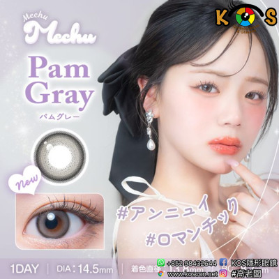 Mechu Mechu Pam Gray ミチュミチュ パムグレー